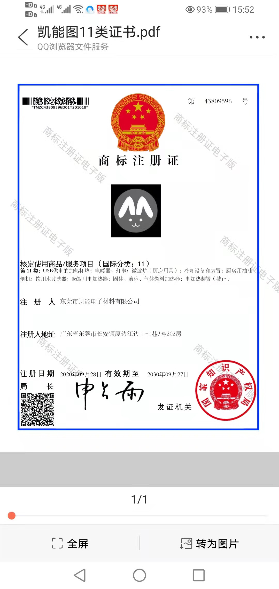 商标
